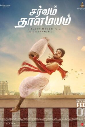 Sarvam Thaala Mayam