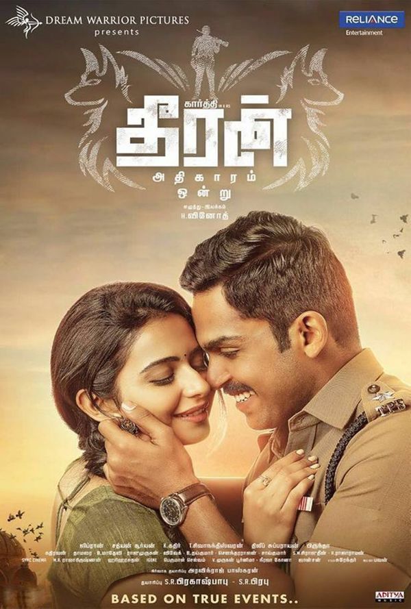 Theeran Adhigaaram Ondru