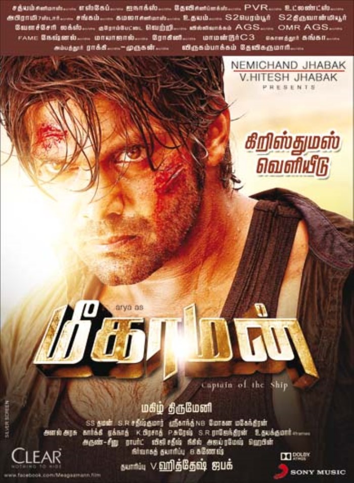 Meaghamann