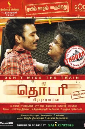 Thodari