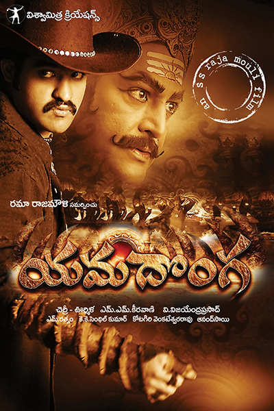 Yamadonga