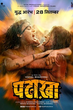 Pataakha