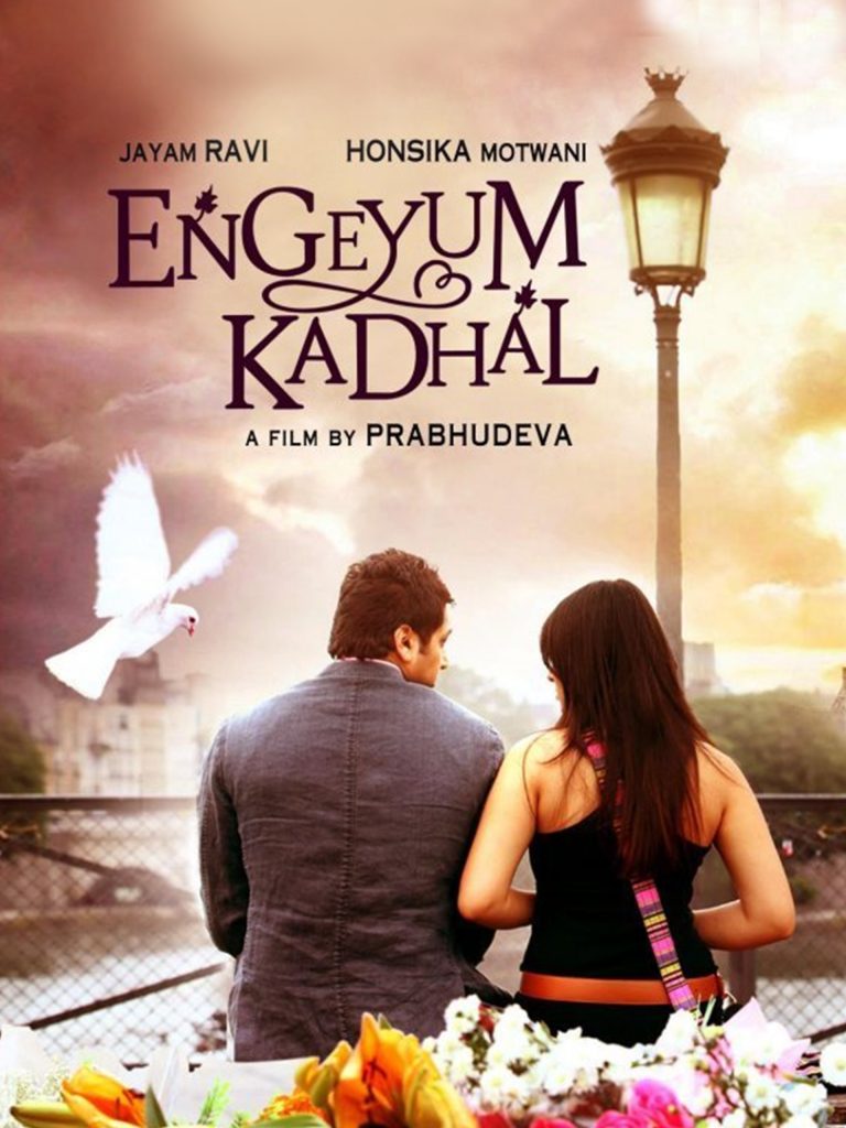 Engeyum Kadhal