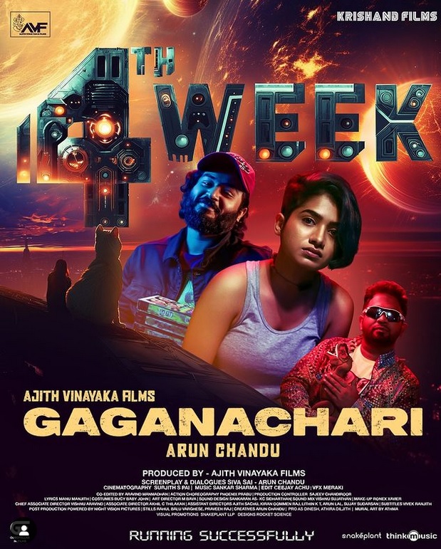 Gaganachari