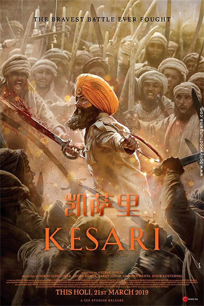 Kesari