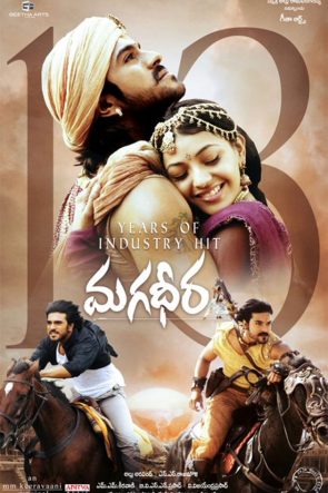 Magadheera