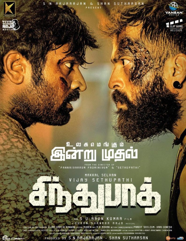 Sindhubaadh