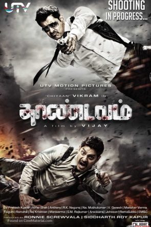 Thaandavam