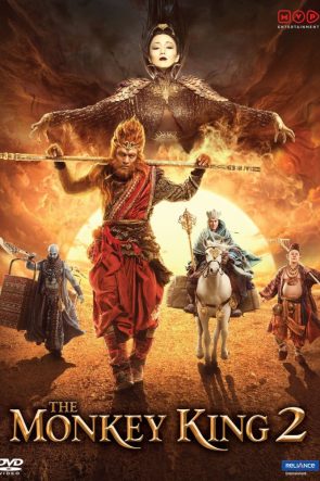 The Monkey King 2