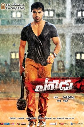 Yevadu