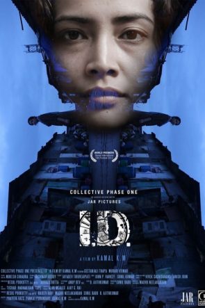 I.D. (2012)