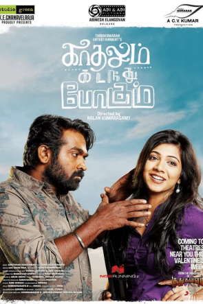 Kadhalum Kadanthu Pogum