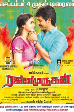 Rajini Murugan