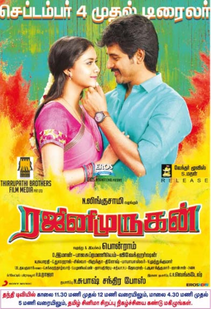 Rajini Murugan