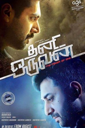 Thani Oruvan