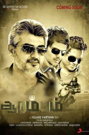 Arrambam