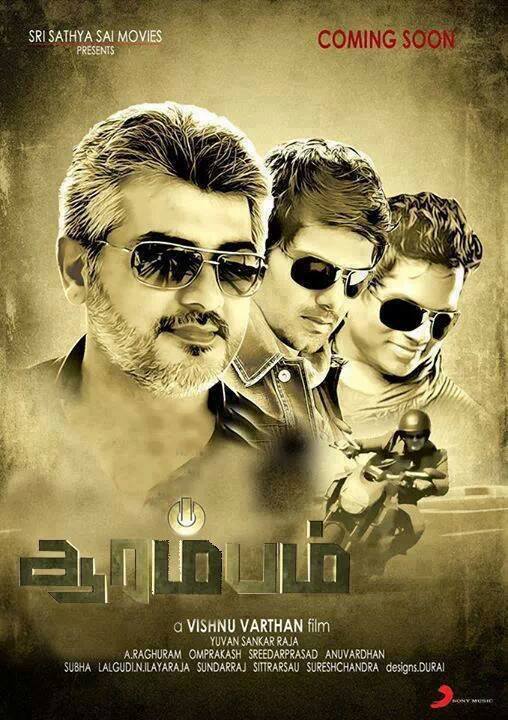 Arrambam