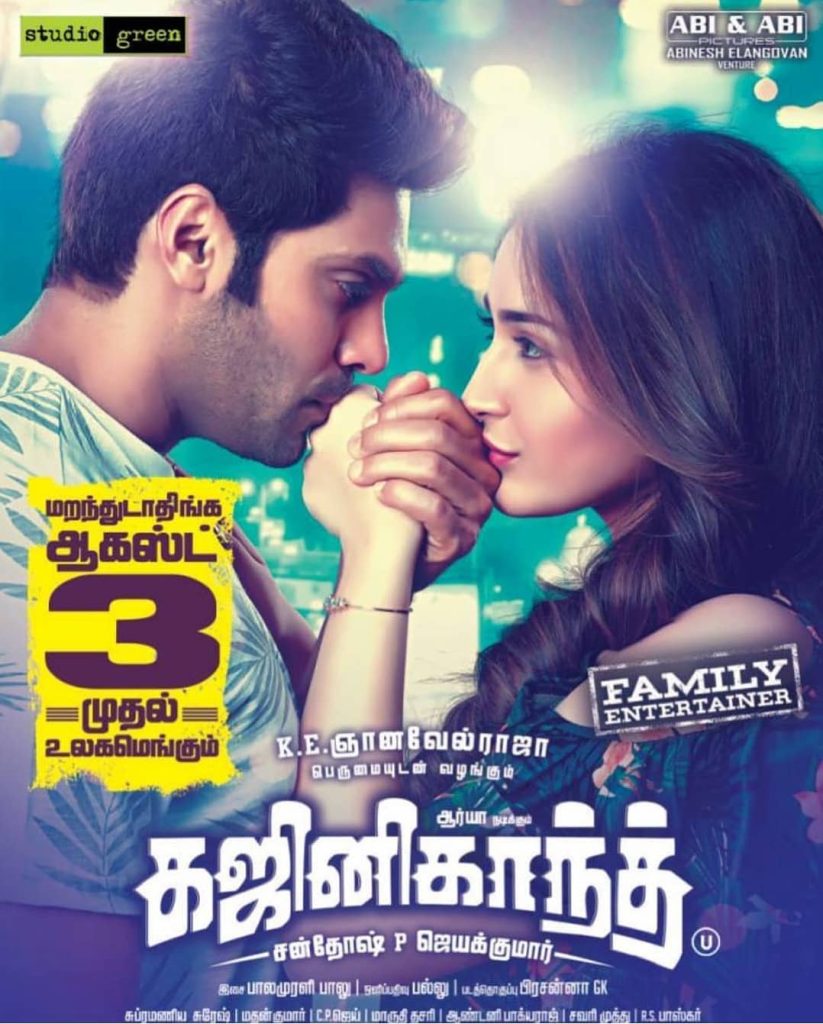 Ghajinikanth