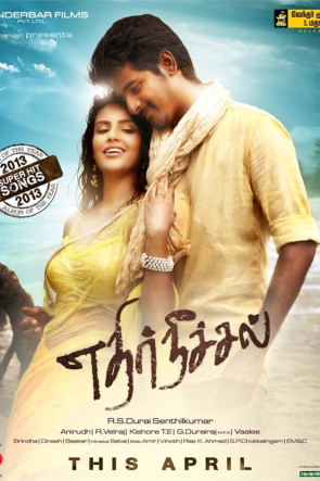 Ethir Neechal