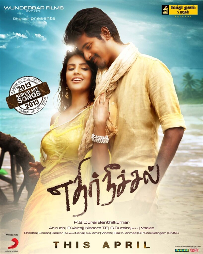 Ethir Neechal