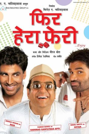 Phir Hera Pheri